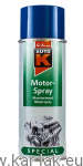 AUTO K LAKIER ŻAROODPORNY NA SILNIK DO 200°C w sprayu 400 ml - różne kolory